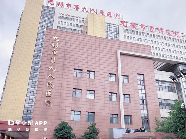 无锡妇科医院