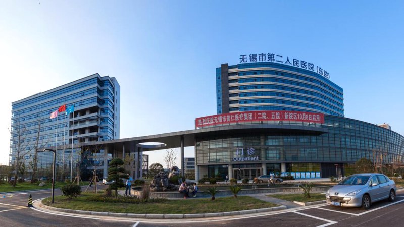 无锡医院
